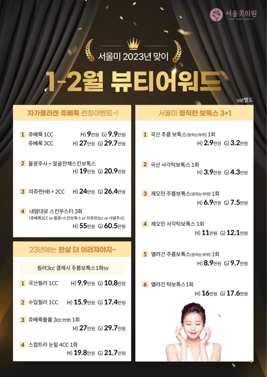 신림역피부과 탄력을 위한 결정 관련 이미지 3