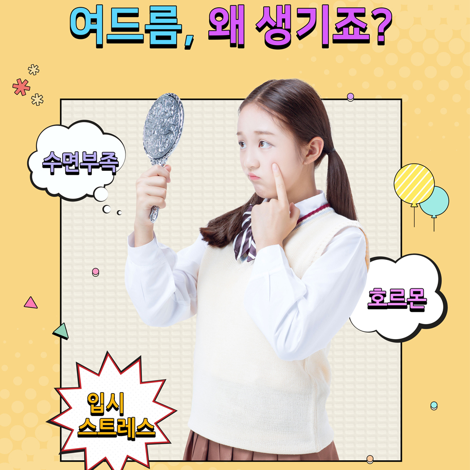 여드름에 직빵!! 여드름 자국 및 흉터 개선에 효과적인 스케일링 케어 관련 이미지 1