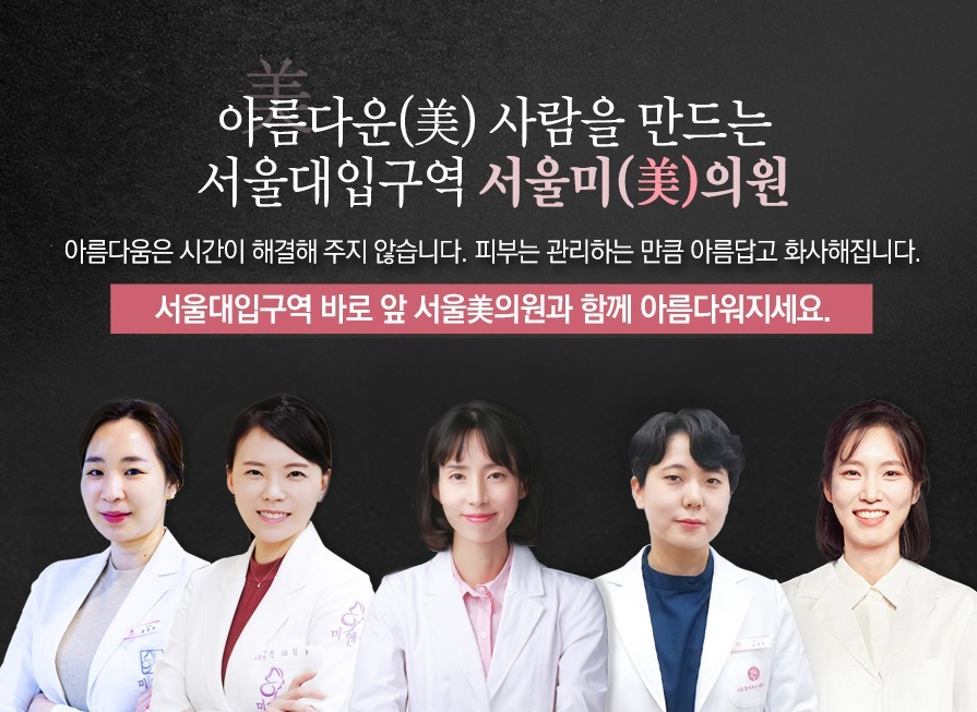 서울대입구피부과 믿고 맡기는 내성발톱치료 관련 이미지 6