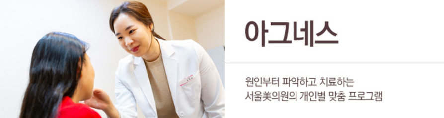 서초역피부과 원인부터 치료하는 프로그램 관련 이미지 1