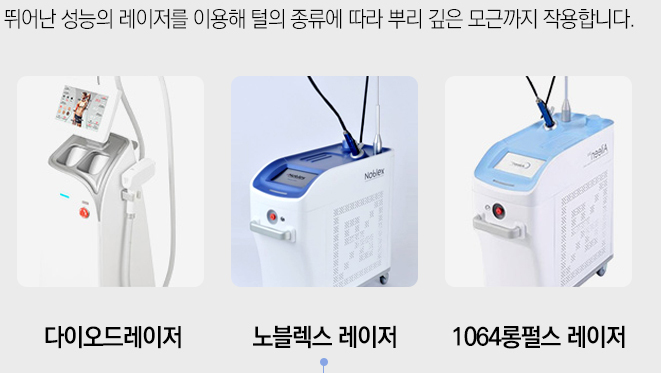 봉천동레이저제모로 안전하고 깔끔하게 여름맞이! 관련 이미지 4