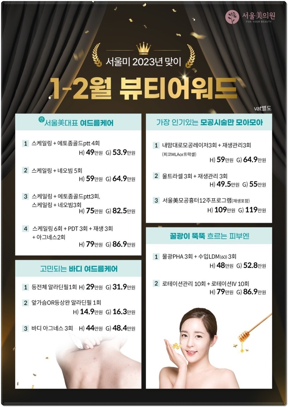 방배역피부과 말끔하고 탱탱하게 관련 이미지 2