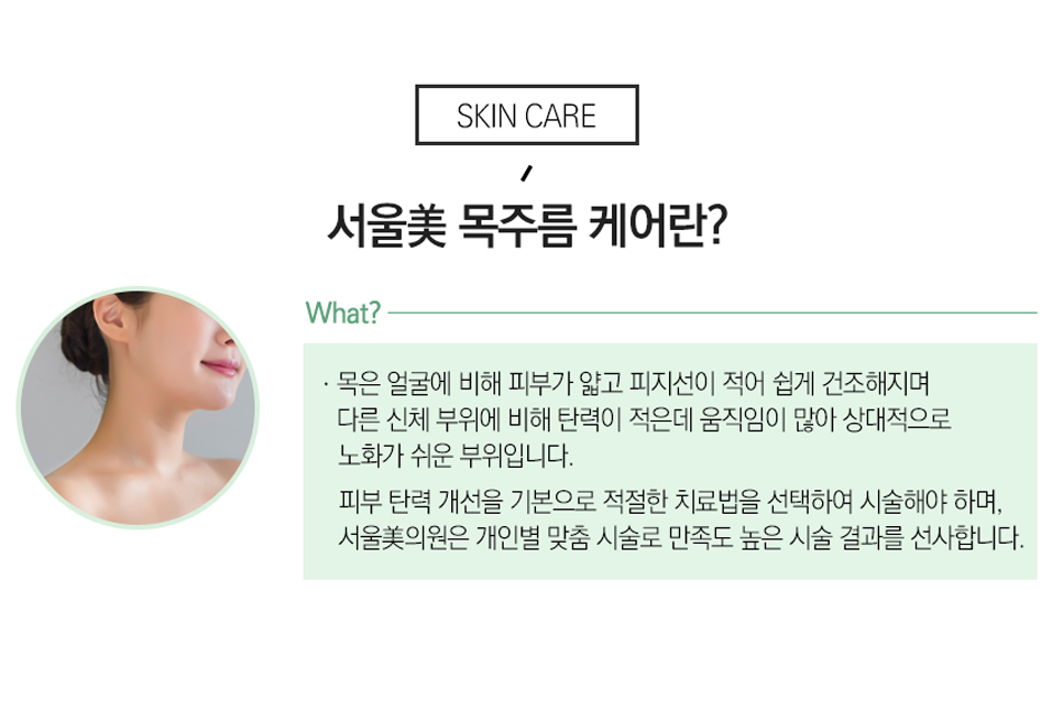 나이가 들수록 처지는 피부 탄력과 깊어지는 목주름 개선하는 슈링크 효과 관련 이미지 6