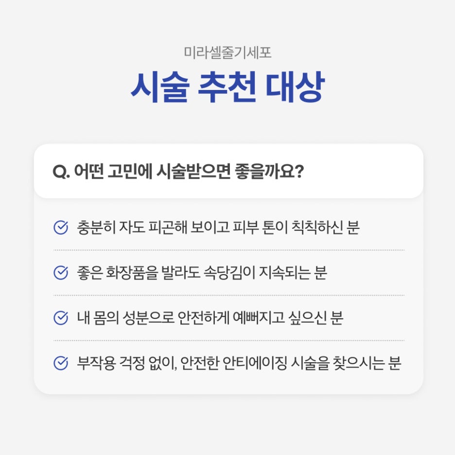 삼성동 줄기세포주사 리쥬란&middot;쥬베룩과 성분 출처의 차이 알아보기 관련 이미지 5