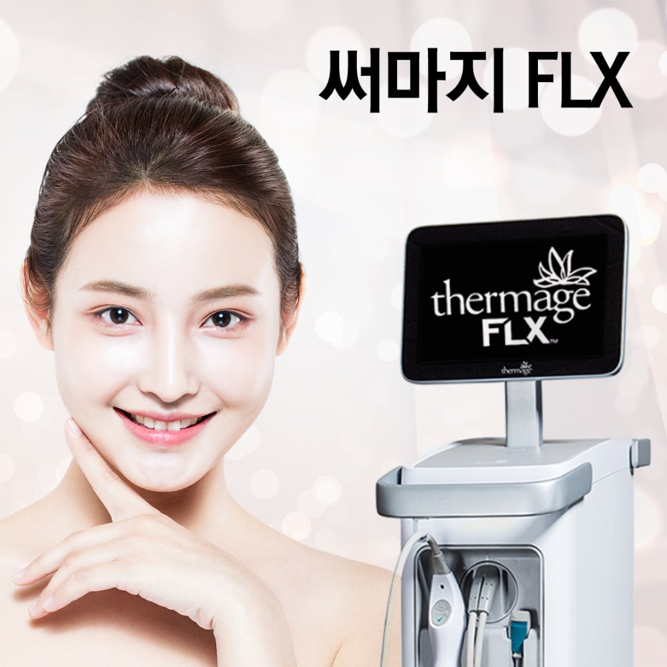 써마지 FLX로 더 탄력 있는 피부가 되세요 관련 이미지 1