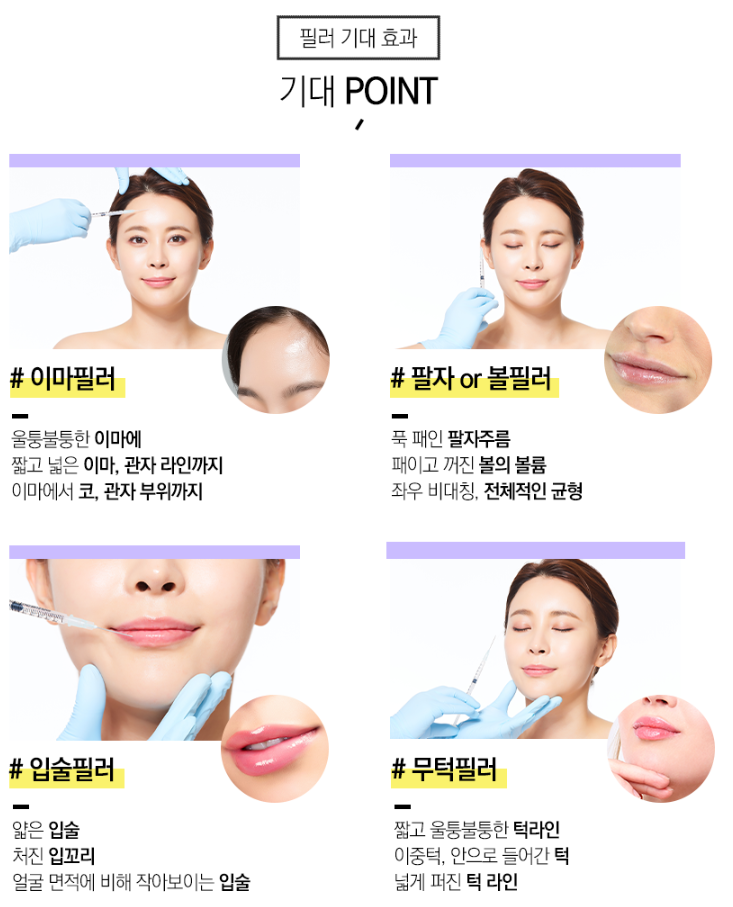 푹꺼진 얼굴이 고민이라면 신림동필러로 볼륨 업! 관련 이미지 5