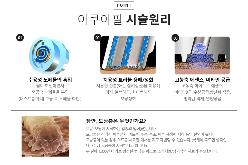 아쿠아필 서울대입구역피부과에서 만나보세요 관련 이미지 3
