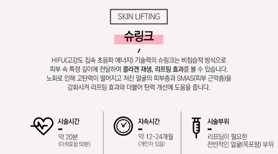 서울대입구역리프팅 피부 고민 걱정 없이 관련 이미지 7