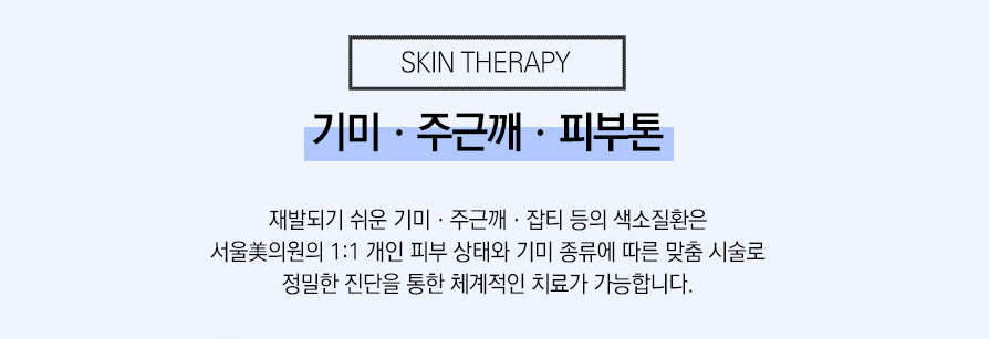 레블라이트 기미 색소 고민이라면 관련 이미지 3