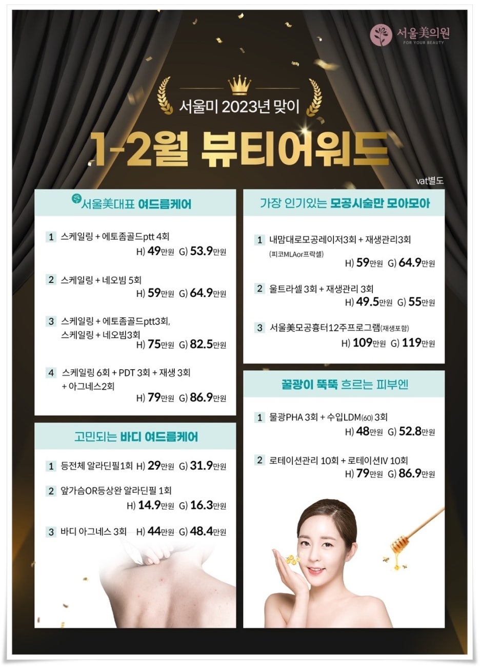 서울대입구피부과 탄력을 바로잡다 관련 이미지 2