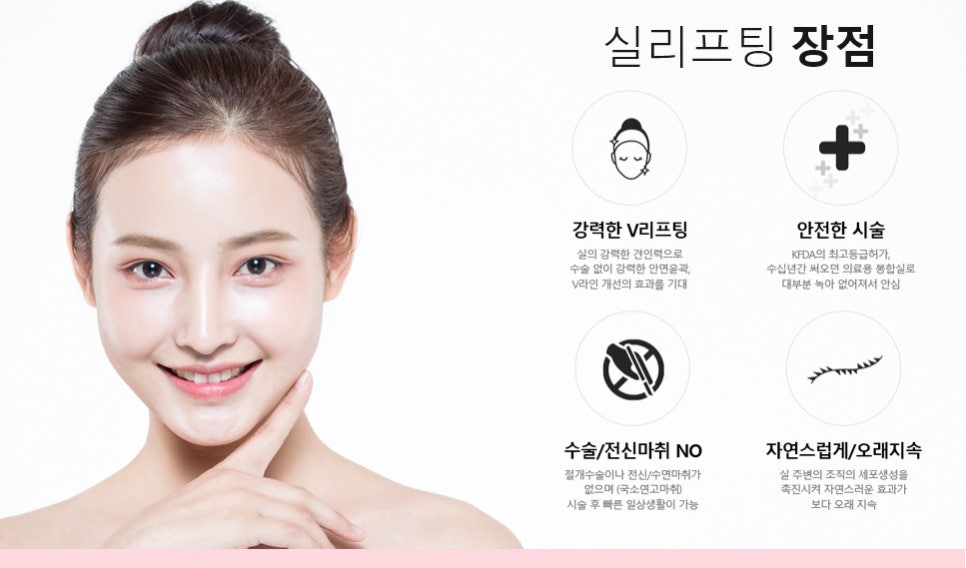 실리프팅으로 탄력 있게 팔자주름없애기 관련 이미지 2