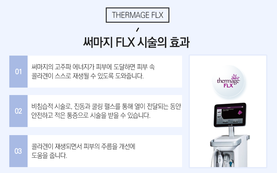 서울대입구써마지 보존적 리프팅을 원한다면 관련 이미지 4