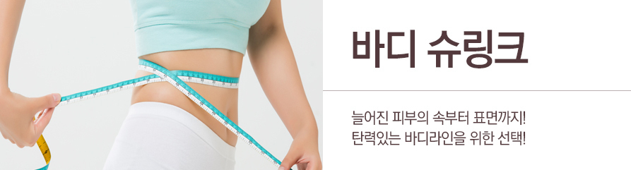 서울대입구역비만관리 살 빼는 것 더 쉽게! 관련 이미지 1
