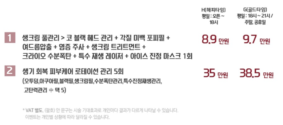 생크림필 맑고 밝은 피부를 바란다면 관련 이미지 2