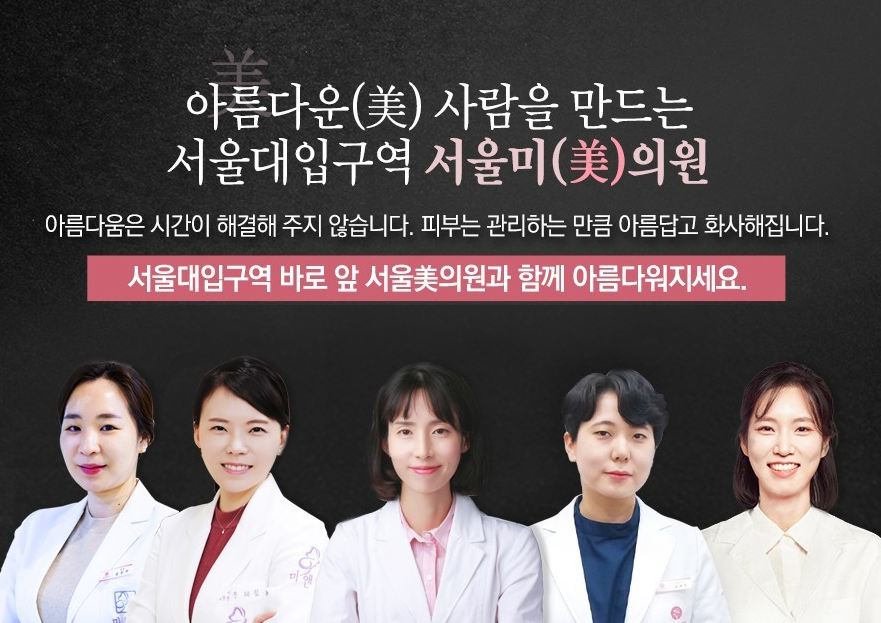 서울대입구보톡스 얼굴라인주사로 라인잡기 관련 이미지 5