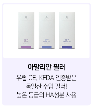 서울대입구필러 부작용없이 자연스럽게 잘하는 곳 관련 이미지 2