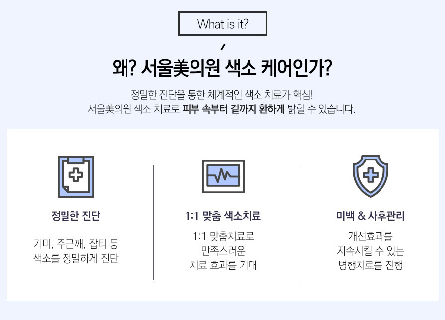 피코슈어 멜라닌색소를 정확하게 타깃하는 관련 이미지 5