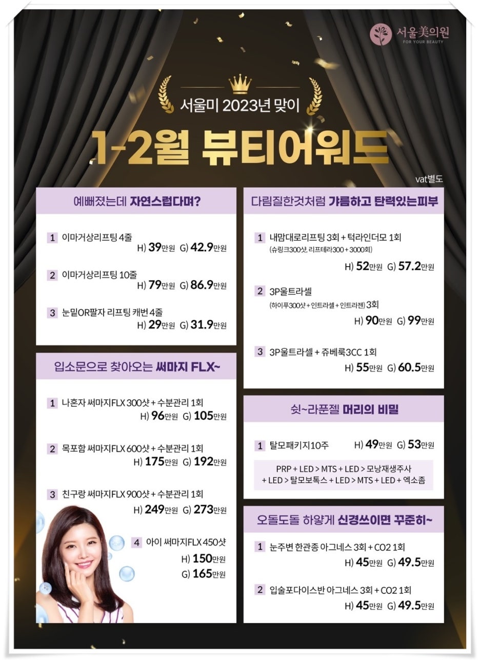 봉천동피부과 노화는 늦추기 위해 관련 이미지 4