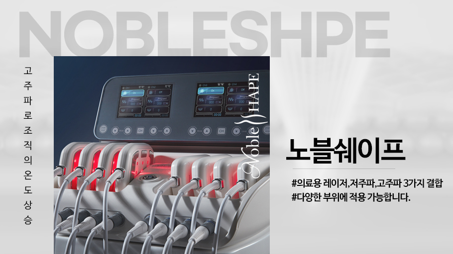 운동 식습관만으로 빠지지 않는 뱃살 허벅지살 빼는 법 노블쉐이프 관련 이미지 9