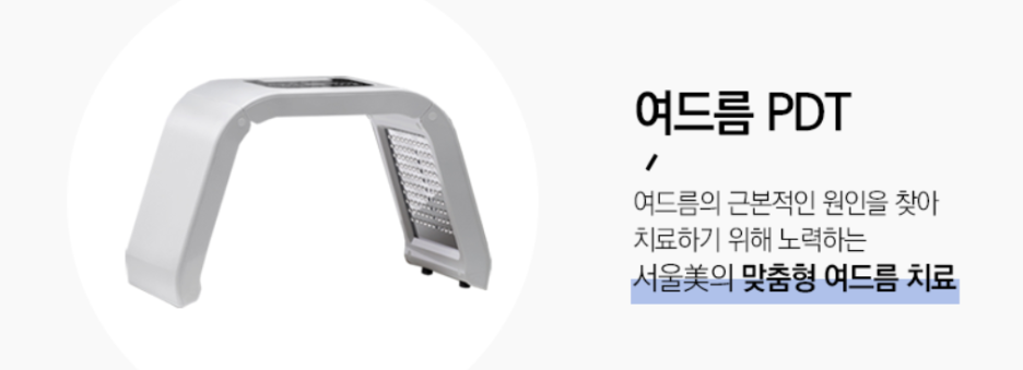 서울대입구여드름 재발 없이 치유하려면 관련 이미지 4
