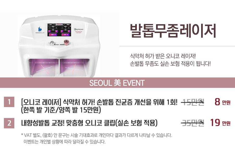 관악구피부과 발톱무좀 깔끔하게 제거 관련 이미지 6