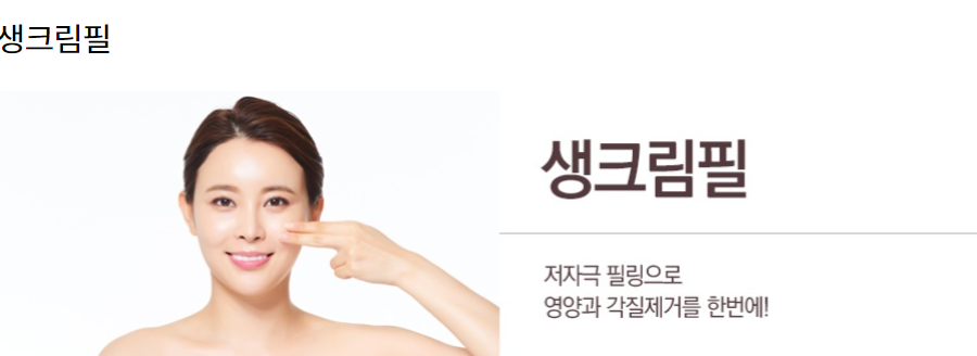 생크림필 맑고 밝은 피부를 바란다면 관련 이미지 1