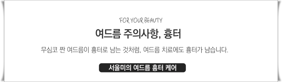 여드름스케일링 의료진과 함께 관련 이미지 7