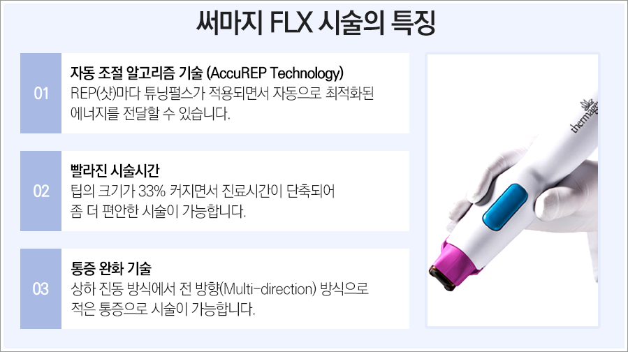 서울대입구역피부과 맞춤 탄력 케어는 방법 관련 이미지 9