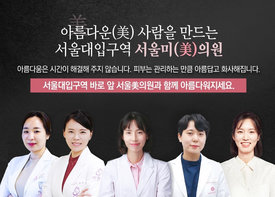 서울대입구쥬베룩 촉촉하고 탄탄하게 관련 이미지 5