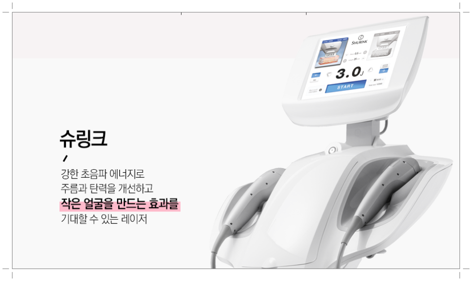 신림피부과 탄력있는 피부 원한다면 관련 이미지 4