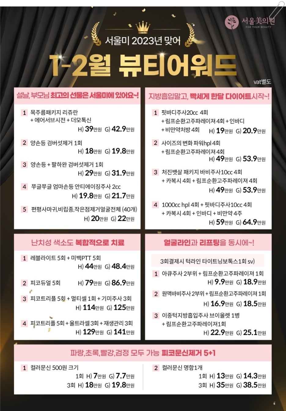 보라매피부과 탄력있는 피부를 위해 관련 이미지 1