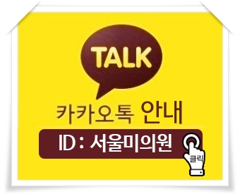 봉천동피부과 노화는 늦추기 위해 관련 이미지 14