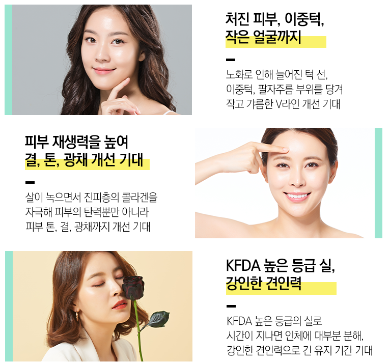 사당동실리프팅! 탄력과 라인을 한 번에 사로잡는 법 관련 이미지 3