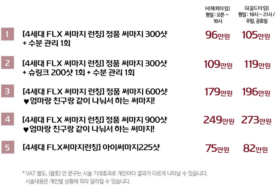 서울대입구역 피부과 탄력 저하 고민이라면 관련 이미지 2