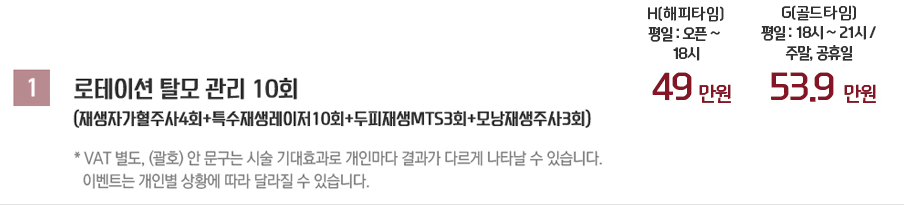 봉천역피부과 탈모가 걱정된다면 관련 이미지 2