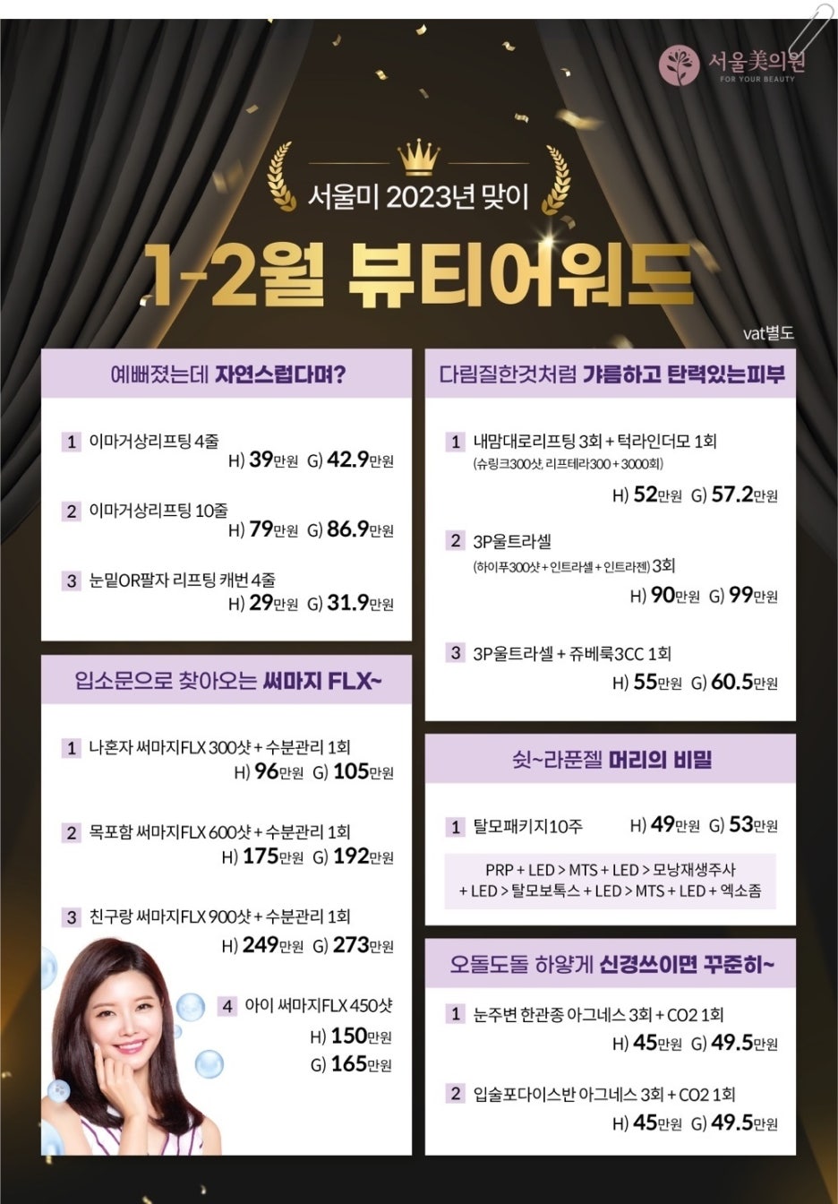 보라매피부과 탄력있는 피부를 위해 관련 이미지 4