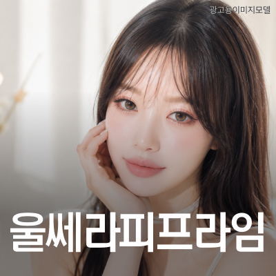 Are You Putting Off Ultherapy PRIME Because You’re Worried About Cheek Hollowing? Toxnfill Samsung Branch near COEX image 9