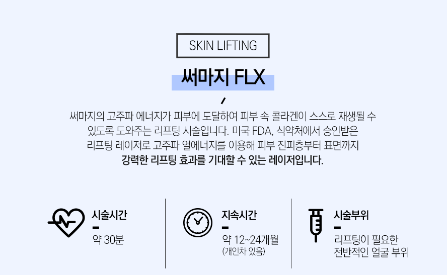 서울대입구역 피부과 탄력 저하 고민이라면 관련 이미지 3