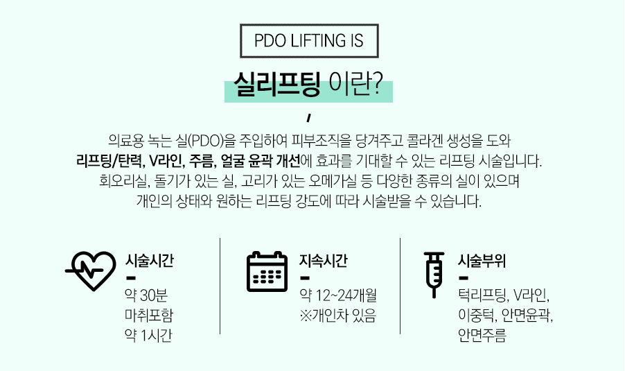 실리프팅효과 알아보고 있다면 관련 이미지 3