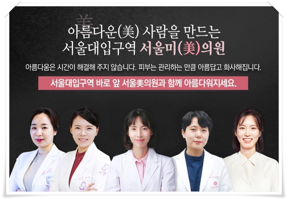 봉천동피부과 노화는 늦추기 위해 관련 이미지 11