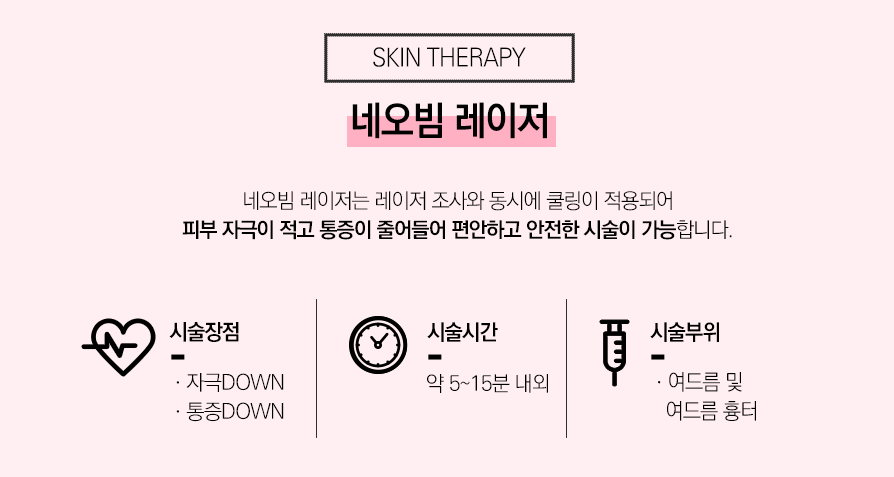 네오빔 근본적인 부분부터 관리하여 관련 이미지 3