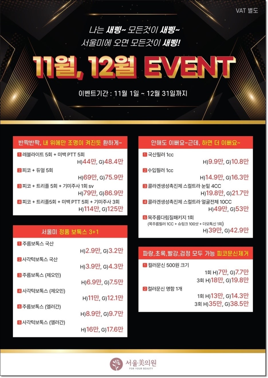 상도동피부과 부족한 콜라겐을 채우다 관련 이미지 2