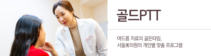 골드ptt 여드름 고민은 더 이상 하지 말고 관련 이미지 1