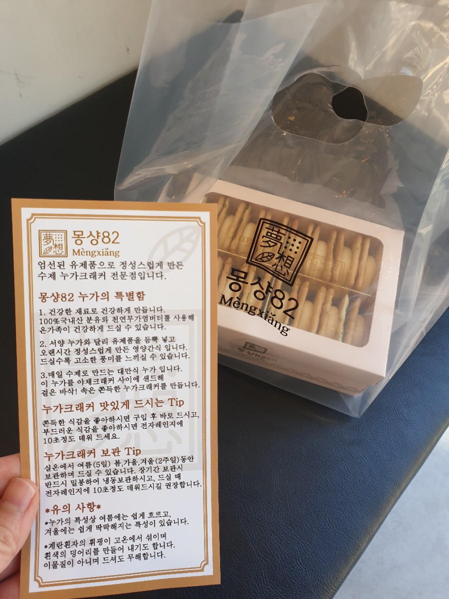 전원장이 즐겨먹는 서울대입구 맛집(에그드랍 & 흑화당) 관련 이미지 6