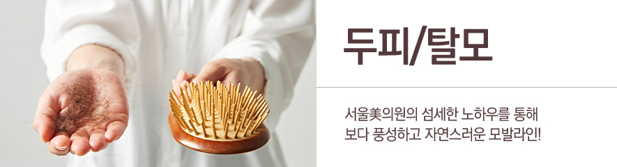 탈모보톡스 모발의 성장을 바란다면 관련 이미지 1