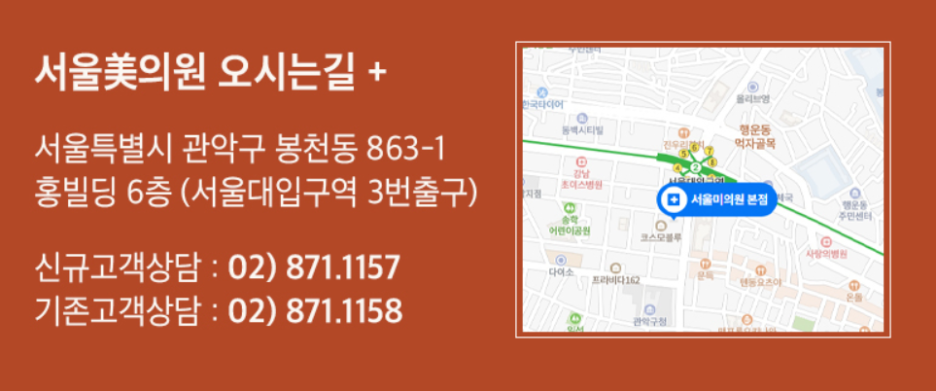 서울대입구역피부과 스컬트라 탄력있고 매끈한 아름다움을 관련 이미지 9
