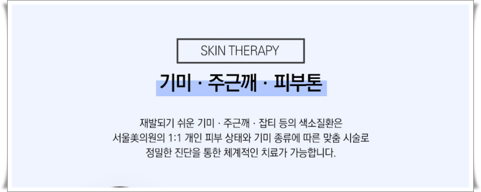 레블라이트 피부의 색소 침착을 제거하면서 관련 이미지 3