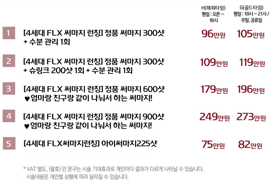 서울대입구써마지 보존적 리프팅을 원한다면 관련 이미지 2