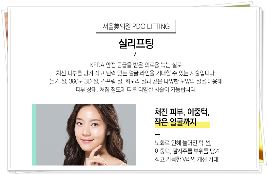 서울대입구역실리프팅 노화는 미루자 관련 이미지 5