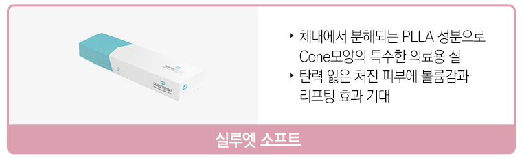 사당동실리프팅! 탄력과 라인을 한 번에 사로잡는 법 관련 이미지 4